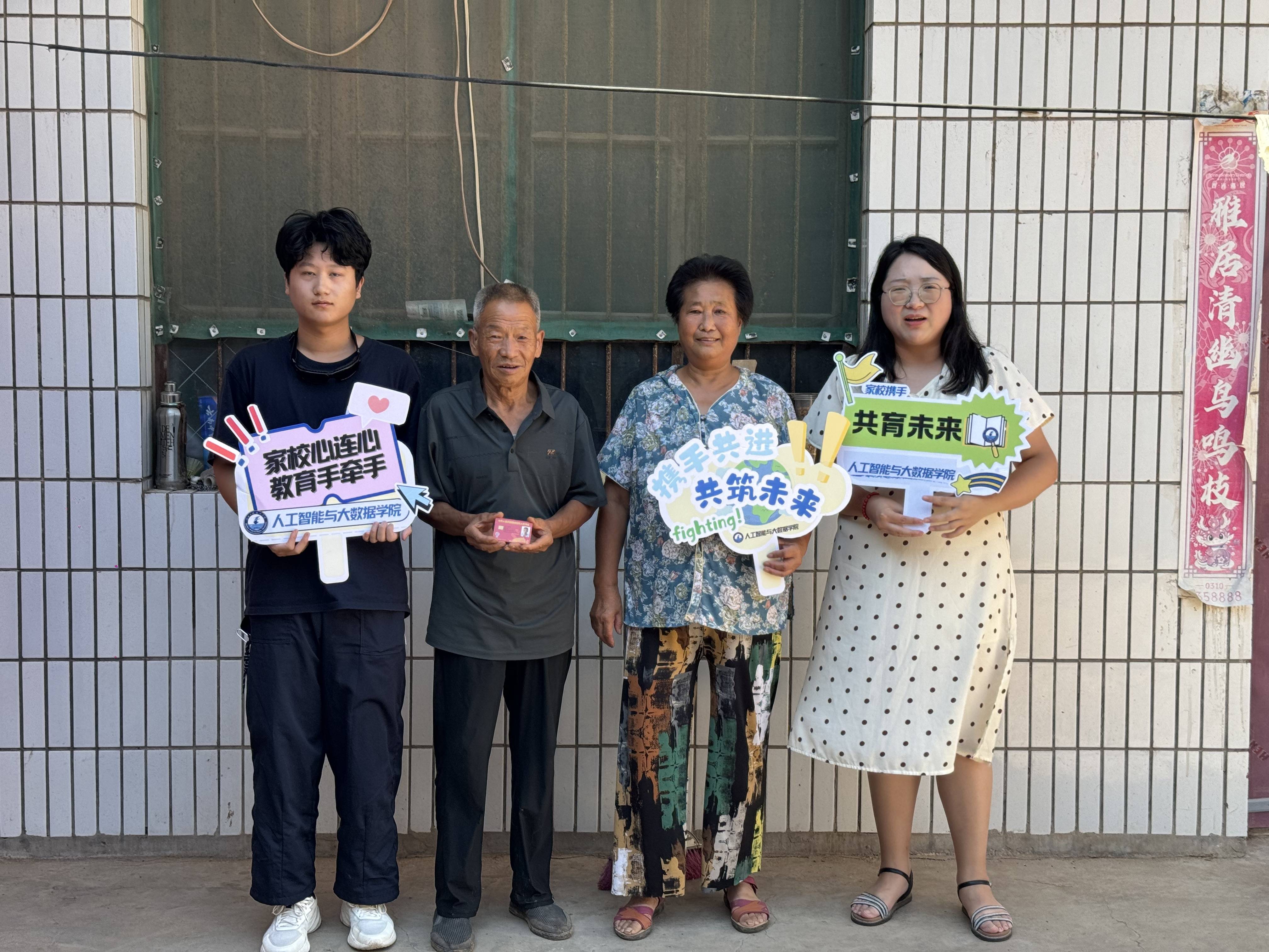 暑期"大家访" | 与"家"携手共育,以"访"润心护航