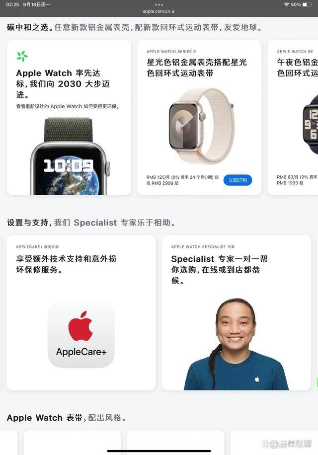 苹果官网一客服形象惹争议,是国人太敏感还是苹果官网故意为之?