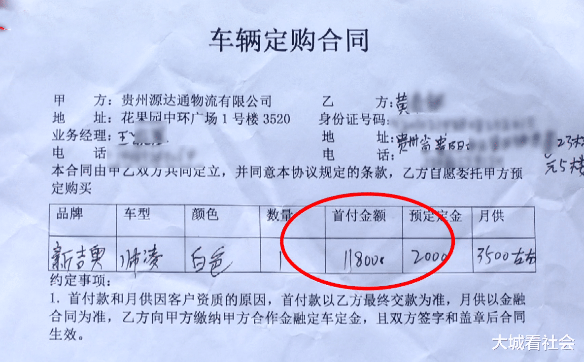 应聘司机倒欠10多万?贵州一女子怀疑被套路,发票上开7万卖13万