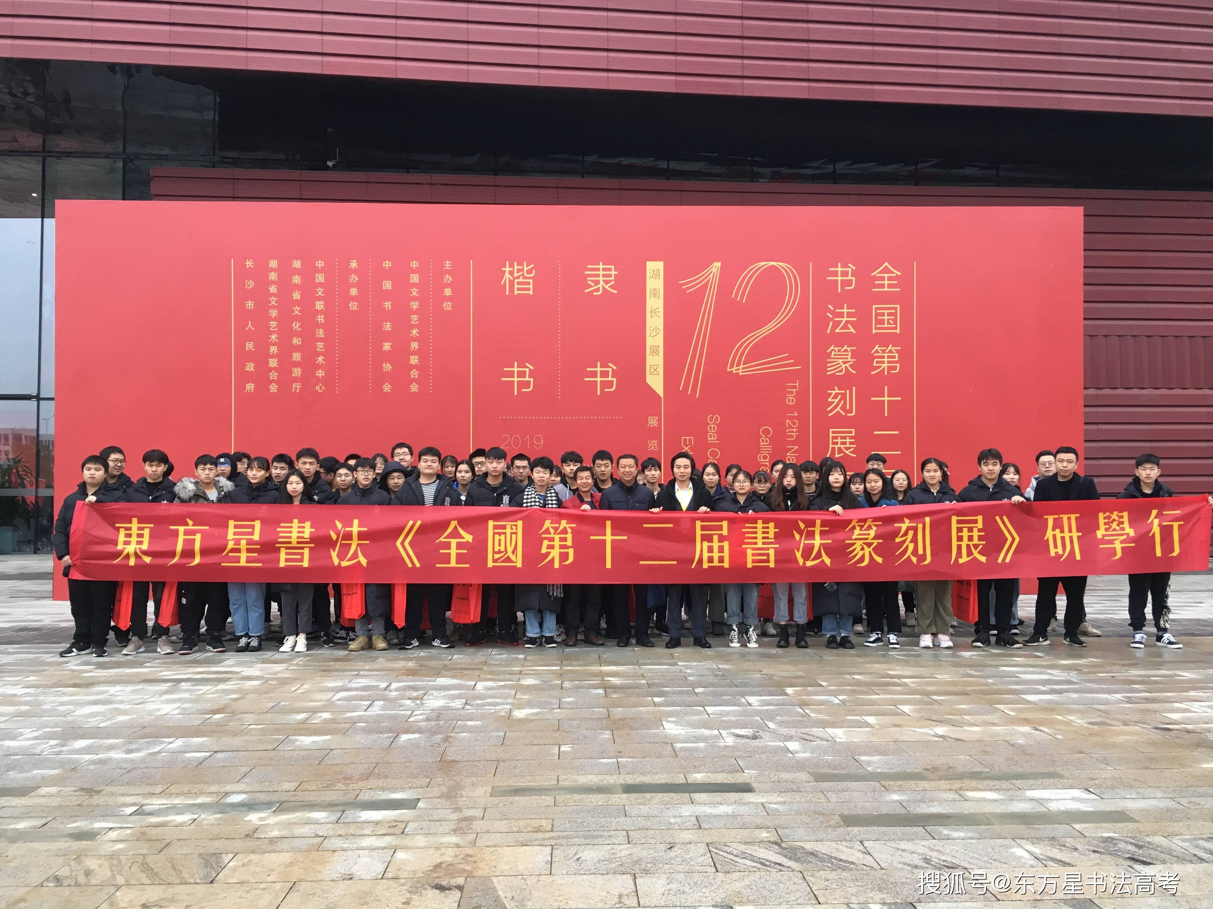 长沙东方星书法院专业书法集训学校
