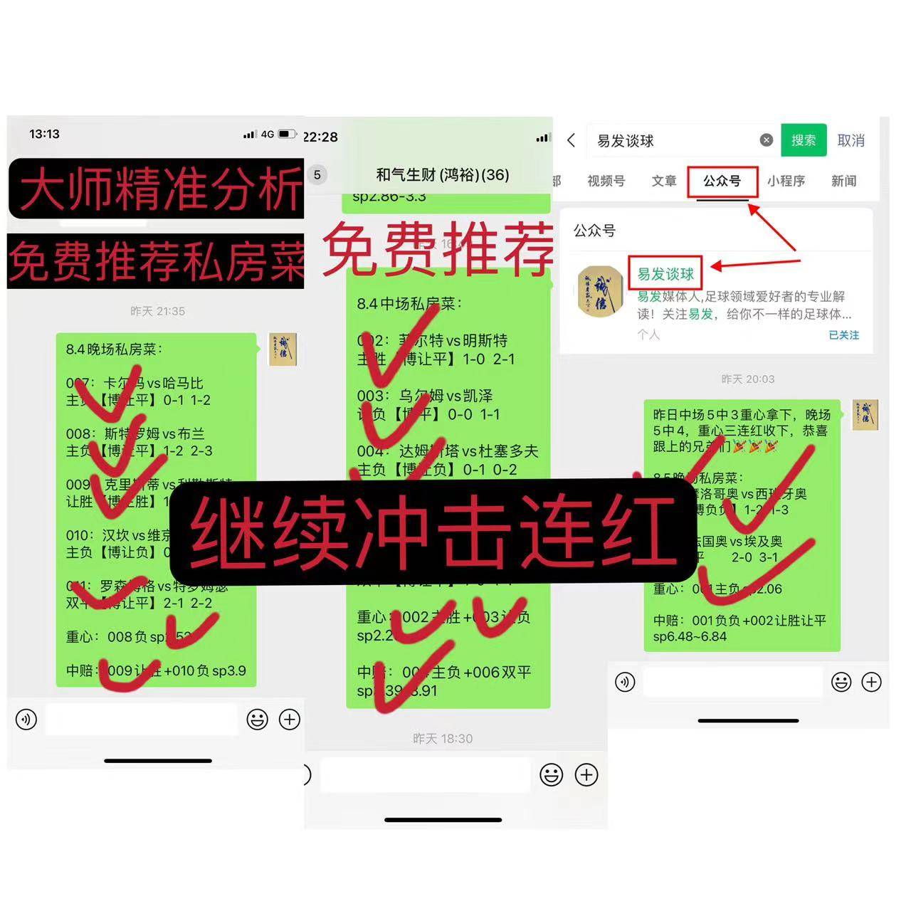 周二004 欧冠 基辅迪纳摩 vs 格拉斯哥流浪者 比赛前瞻 比分预测!