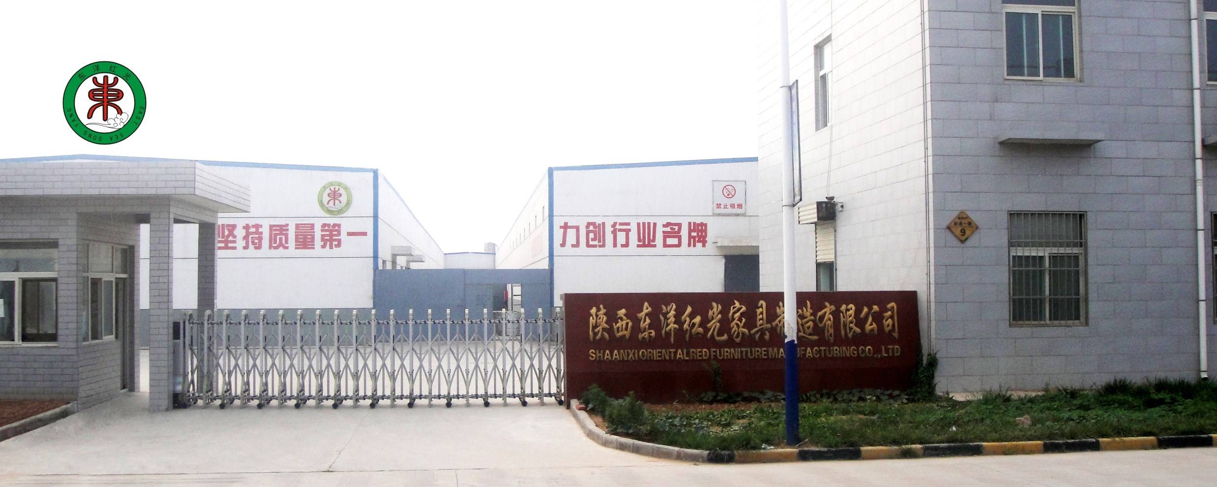 东洋红光家具制造有限公司