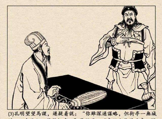 陈寿评价诸葛亮,是"以爱憎为凭"吗?《三国志》的可信度有多高