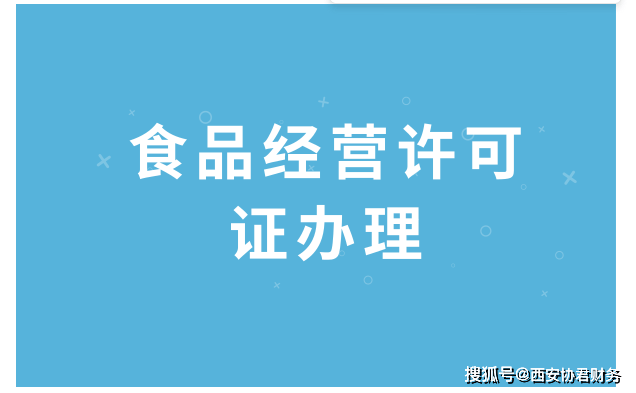 要网上卖小吃要办什么手续_网上卖食品需要办什么证_网上卖吃的要那些手续