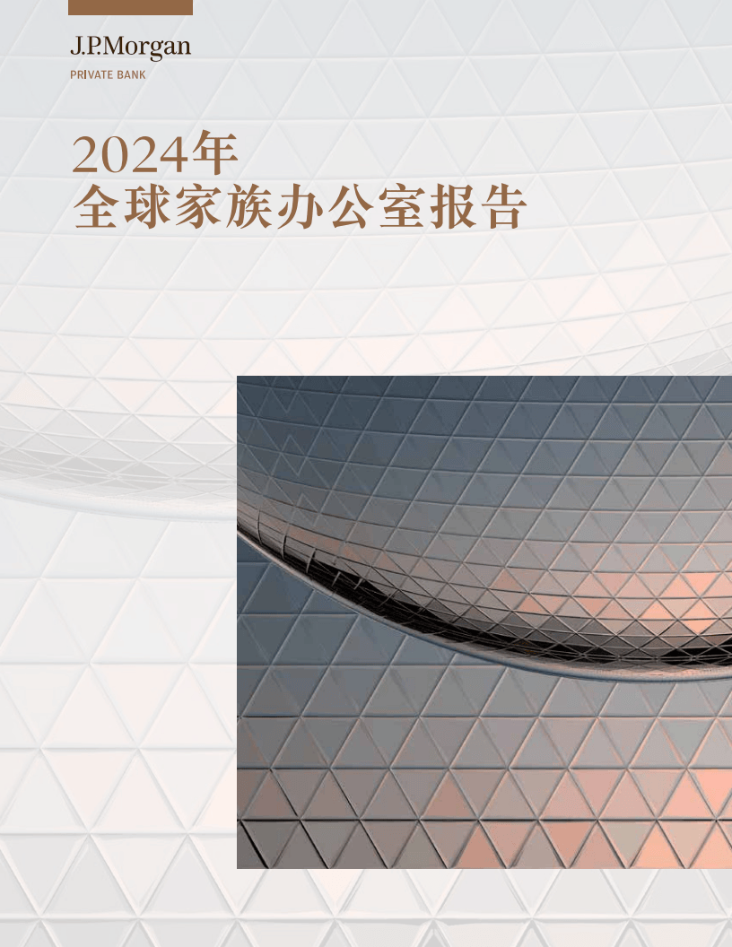 2024年全球家族办公室报告-摩根大通_搜狐网