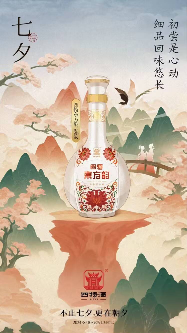 四特蓝韵酒图片