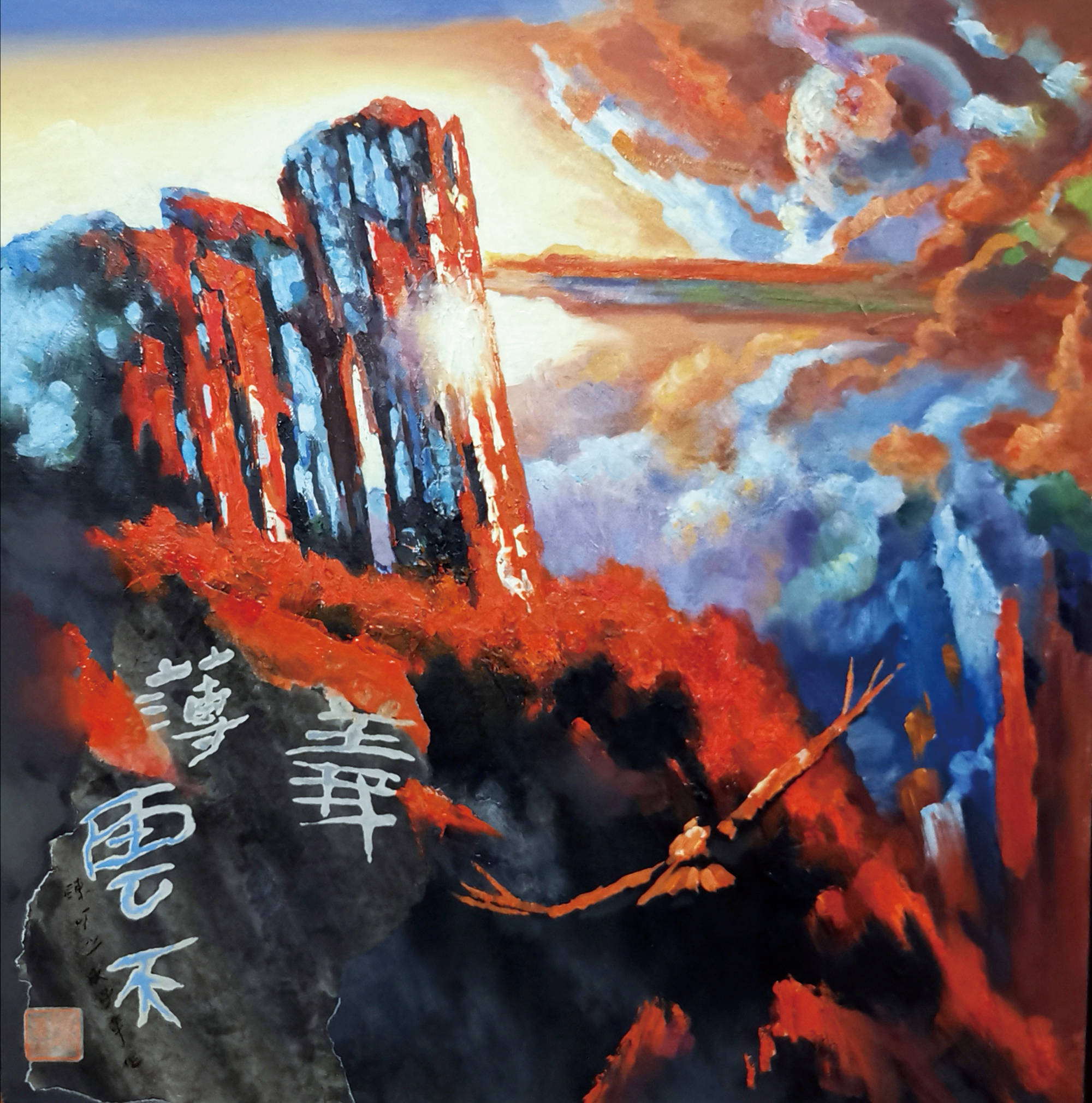 《义薄云天》尺寸:50x60cm陈可之·2020年绘油画《义薄云天》以石牌