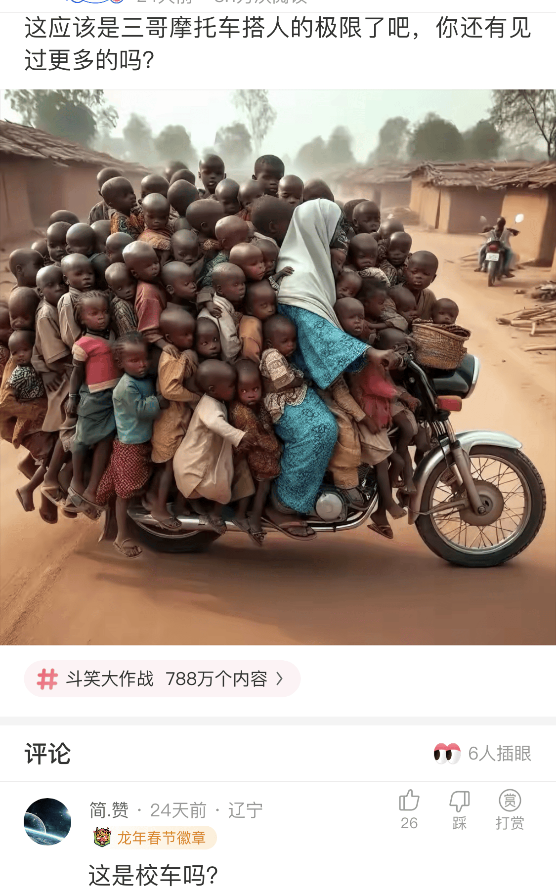 哈哈哈,笑死人不偿命