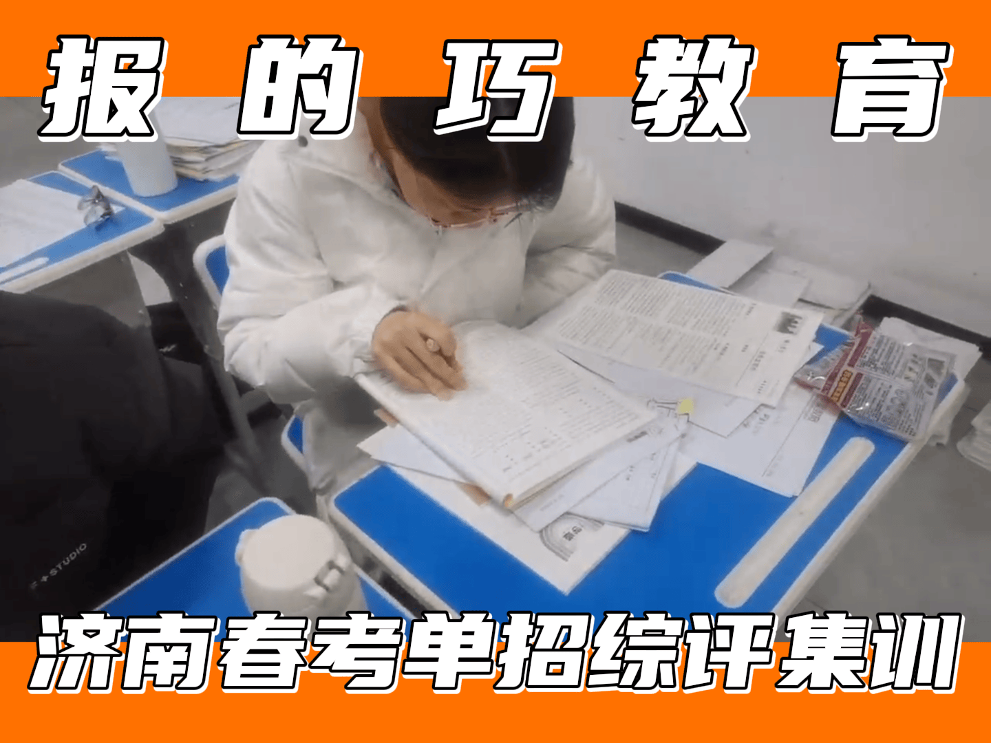 山东滨州邹平春考单招冲刺学校学校