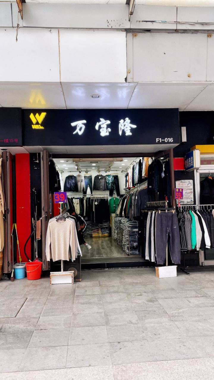 上海时装商店图片