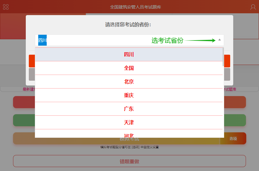 替劳务公司考安全员证书(劳务公司安全员用什么证?)