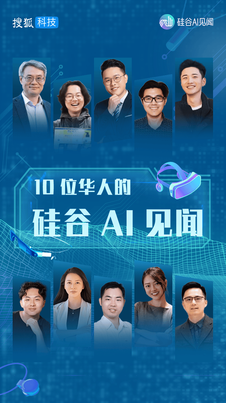 AI＋SaaS 对话00后名校辍学创业者 模式当道；收购潮下卖身巨头是幸事 硅谷