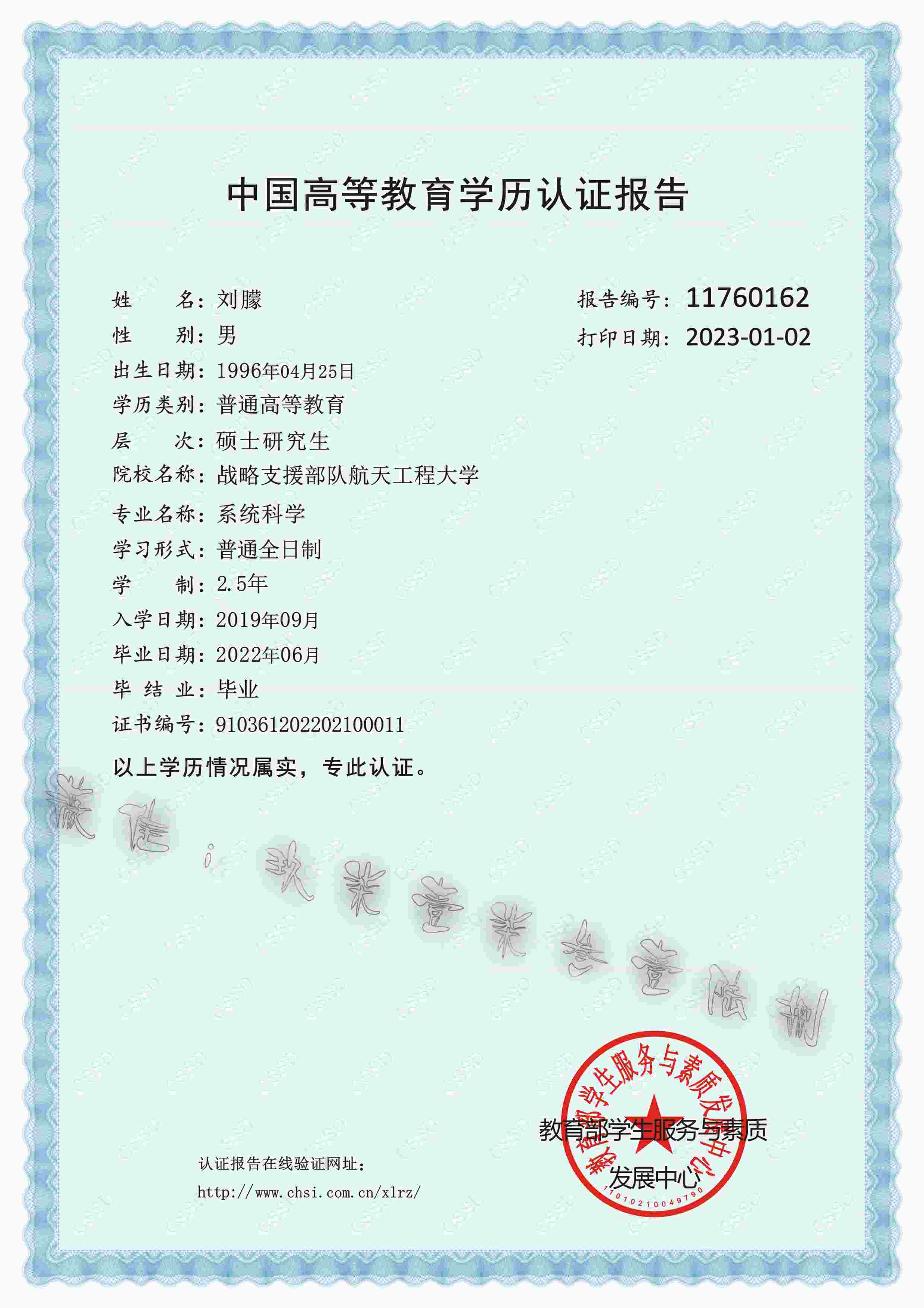 建议收藏,《学历证书电子注册备案表》和《学籍在线验证报告》怎么