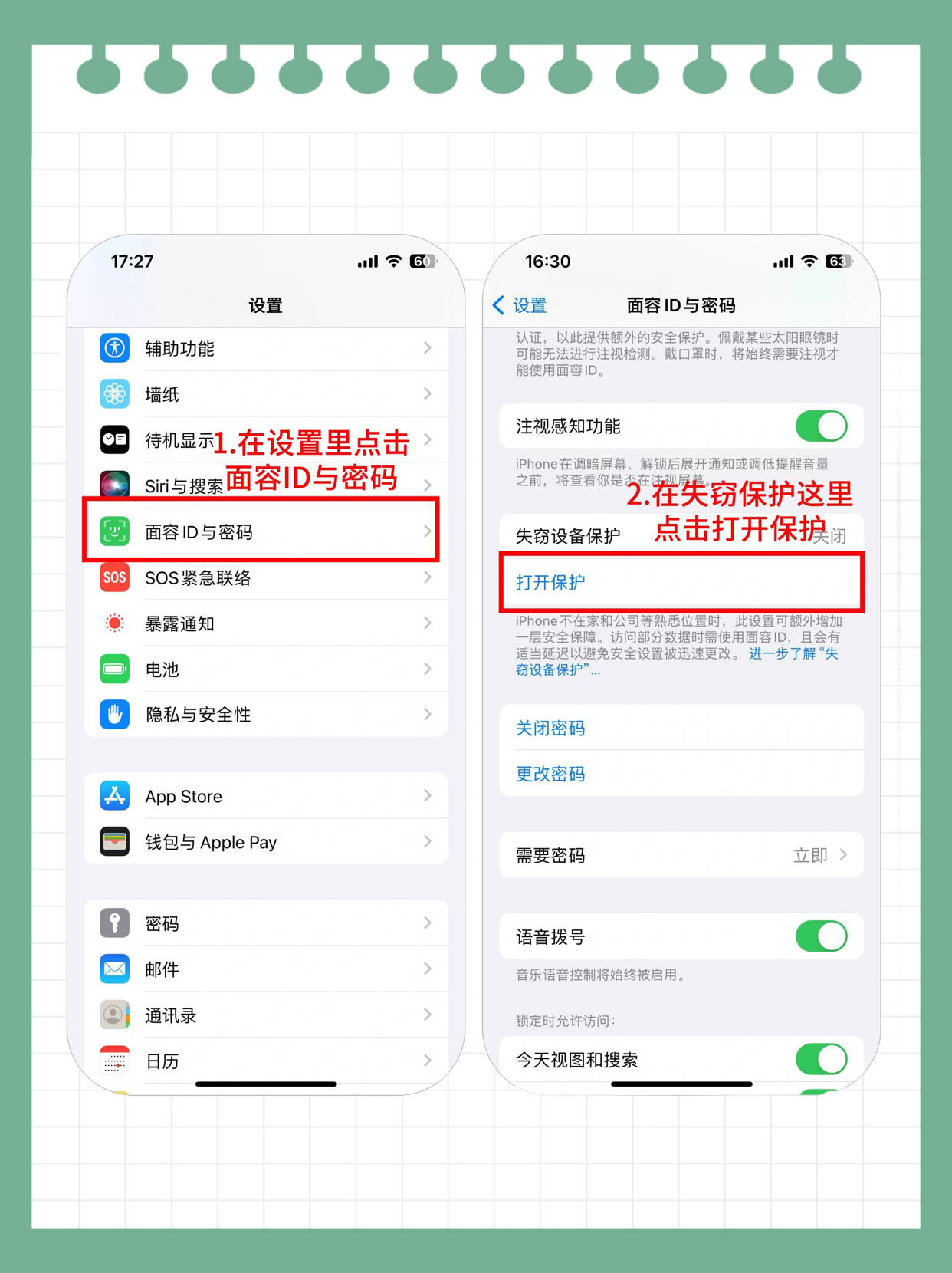 密码_设备_apple
