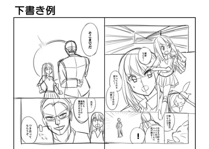 日本漫画家绘画过程图片