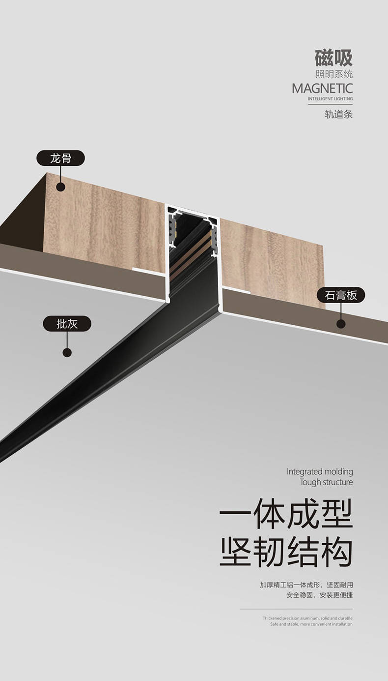 磁吸轨道灯优势图片
