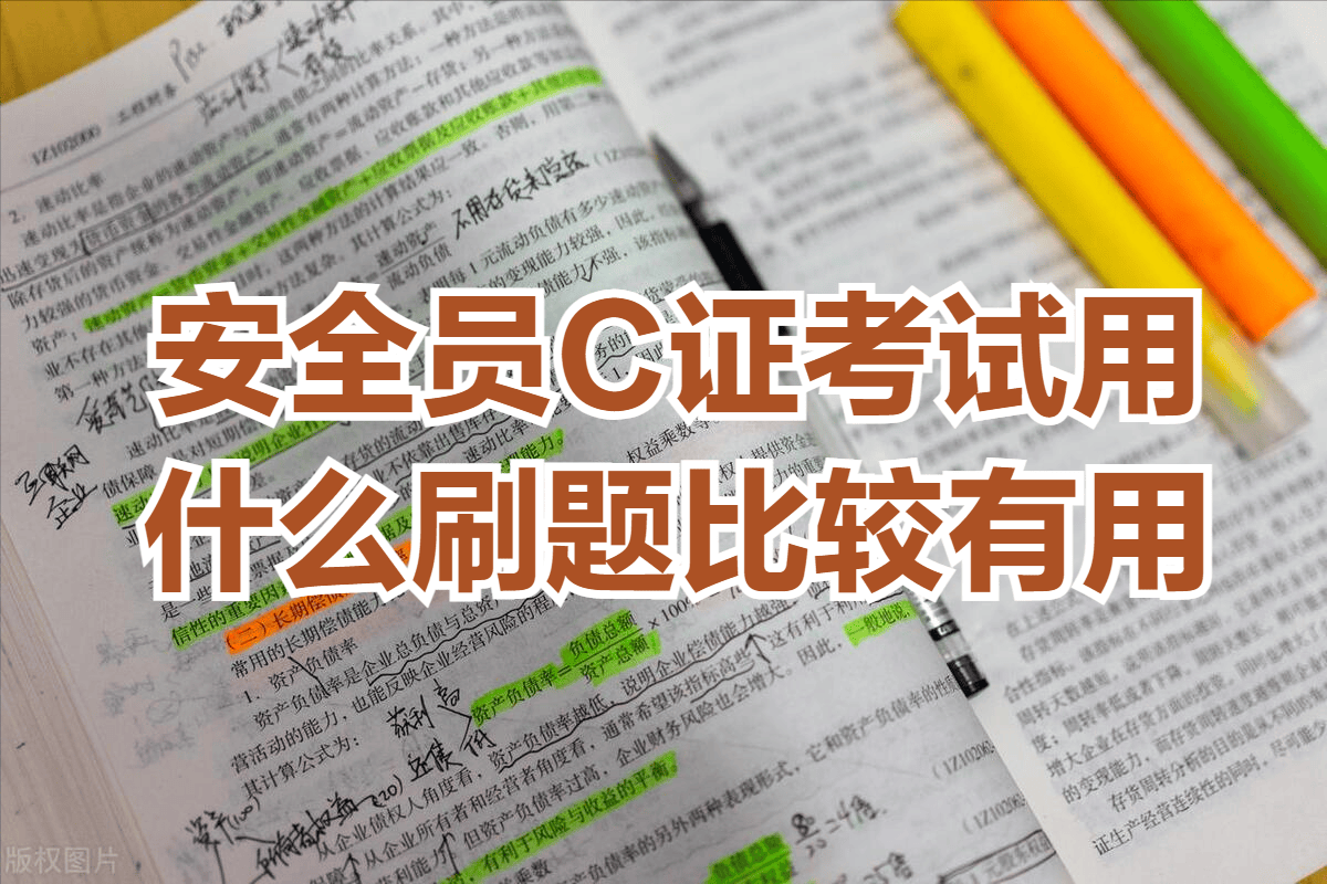 爆破安全员模拟考试app