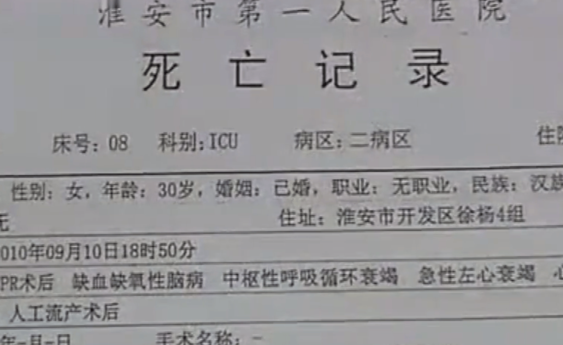 2010年女子在娘家死亡,却被立马火化,丈夫查明原因后崩溃了_刘海燕