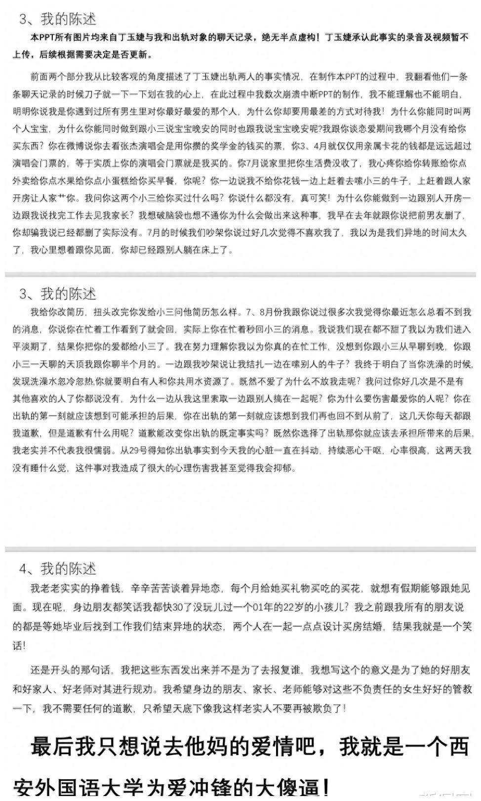 可怜的"外围女"!