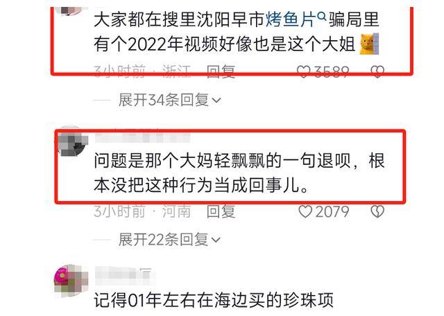 女子沈阳早市被宰,管理员"怒砸商贩的锅",东北确实值得去_大妈_哈尔滨