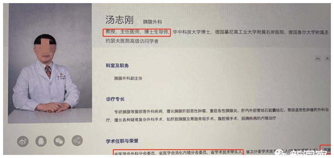 武汉大学现任教授名单图片