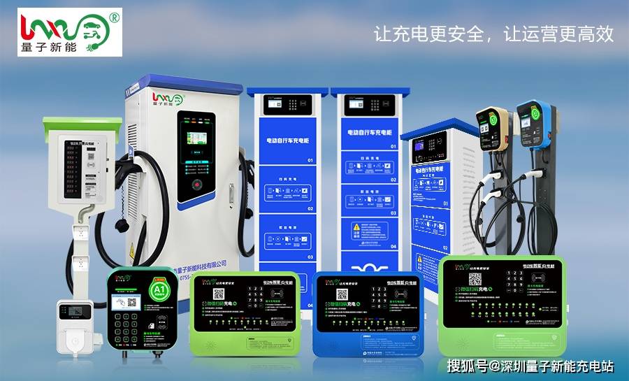 10路电动自行车充电桩配电技巧,让你的充电更安全!「量子新能」