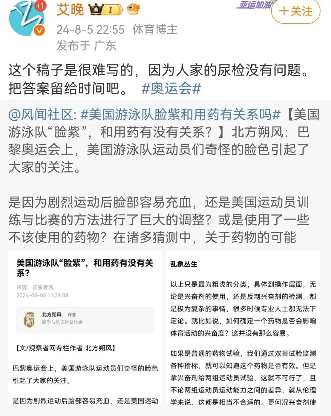 而在被骂上热搜以后,这位朱大记者也没有悔改的意思,不但不道歉,反而