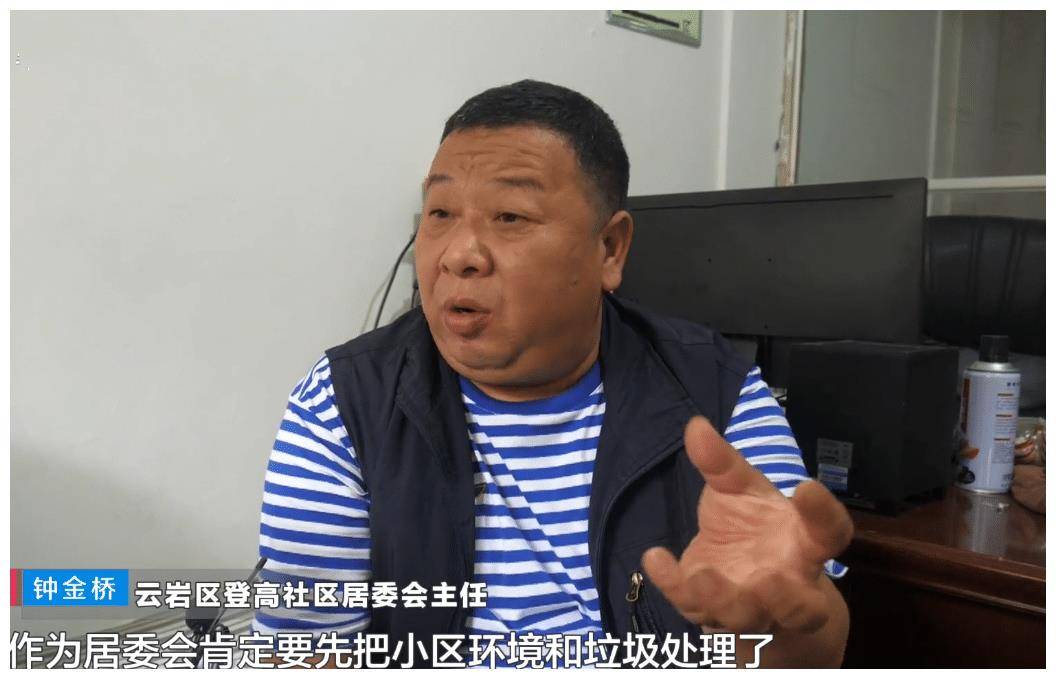 贵州一居委会管理小区,每月收20元还被举报,业委会:我