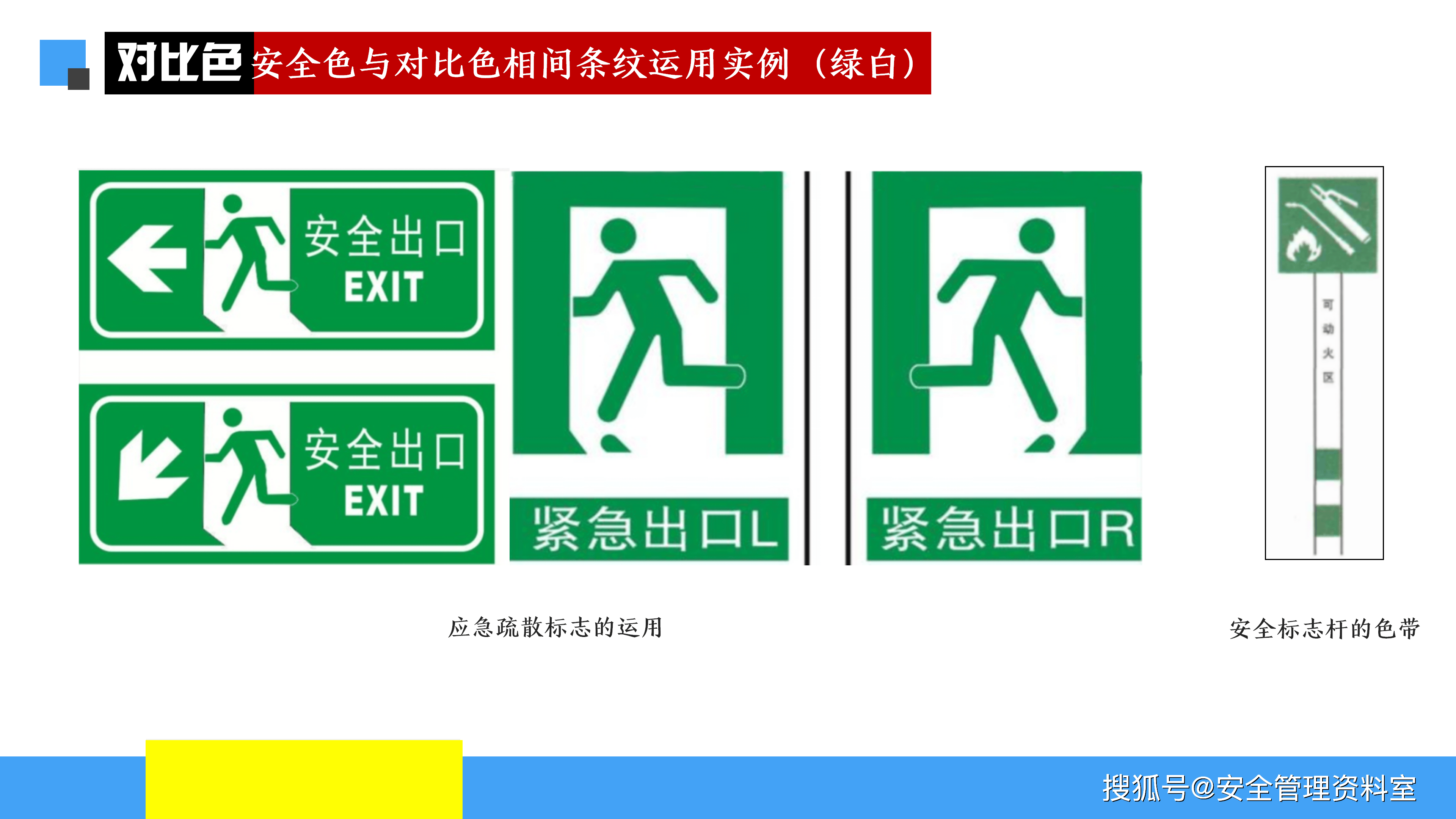 四色安全警示牌顺序图片