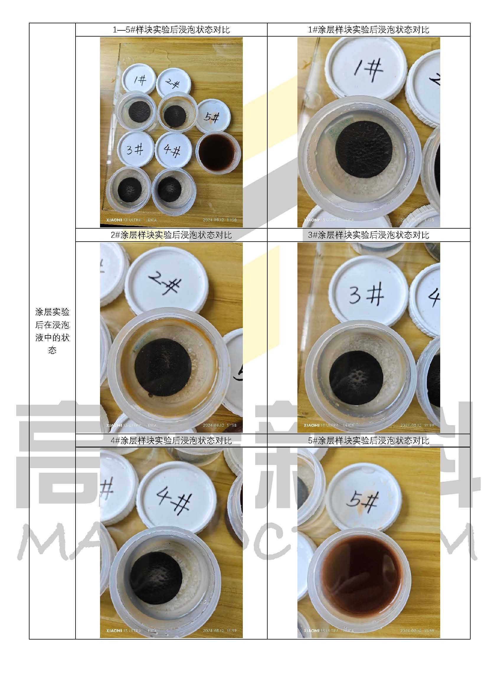 好记星平板T919密码图片