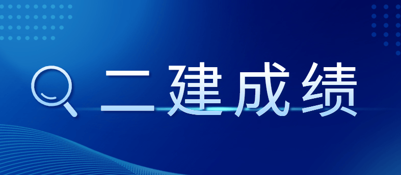 二级建造师下午加油吗(二级建造师晚上能报名吗)