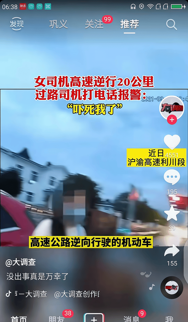 高速逆行20公里，吓坏过路司机，网友知道驾驶员的身份后笑了-高速上逆行一小段怎么办