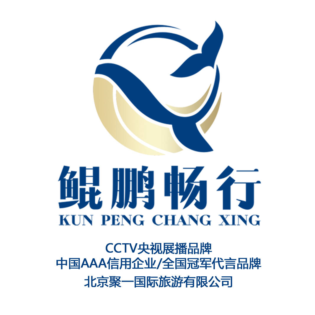 鲲鹏畅行招商旅游卡代理:开启您的旅游事业新篇章