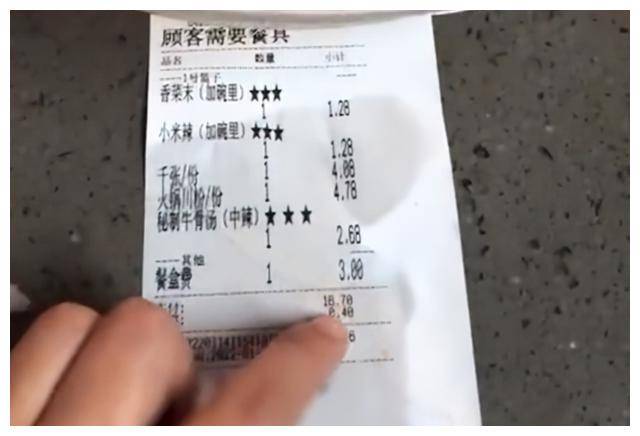 上海一女子看顾客点的外卖餐价格后,直呼为其心疼:你领点红包啊