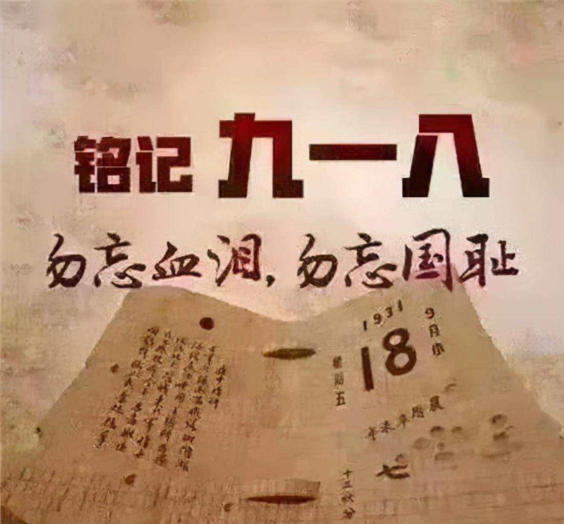 国难痛史,九一八事变九十周年,沦陷后的东北真实场景让人泪目