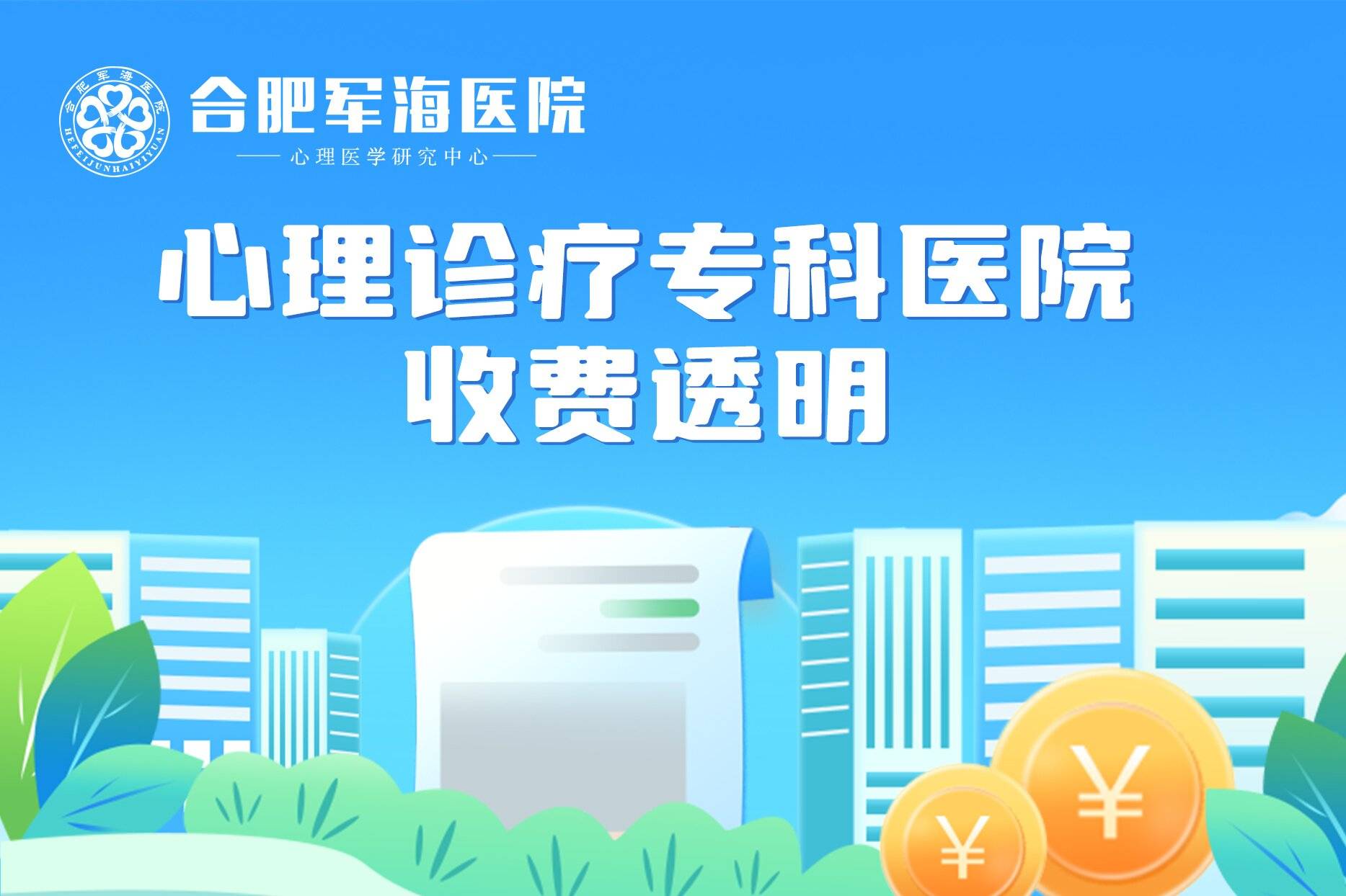 北京中医医院、全程透明收费代挂专家号，快速办理，节省时间的简单介绍