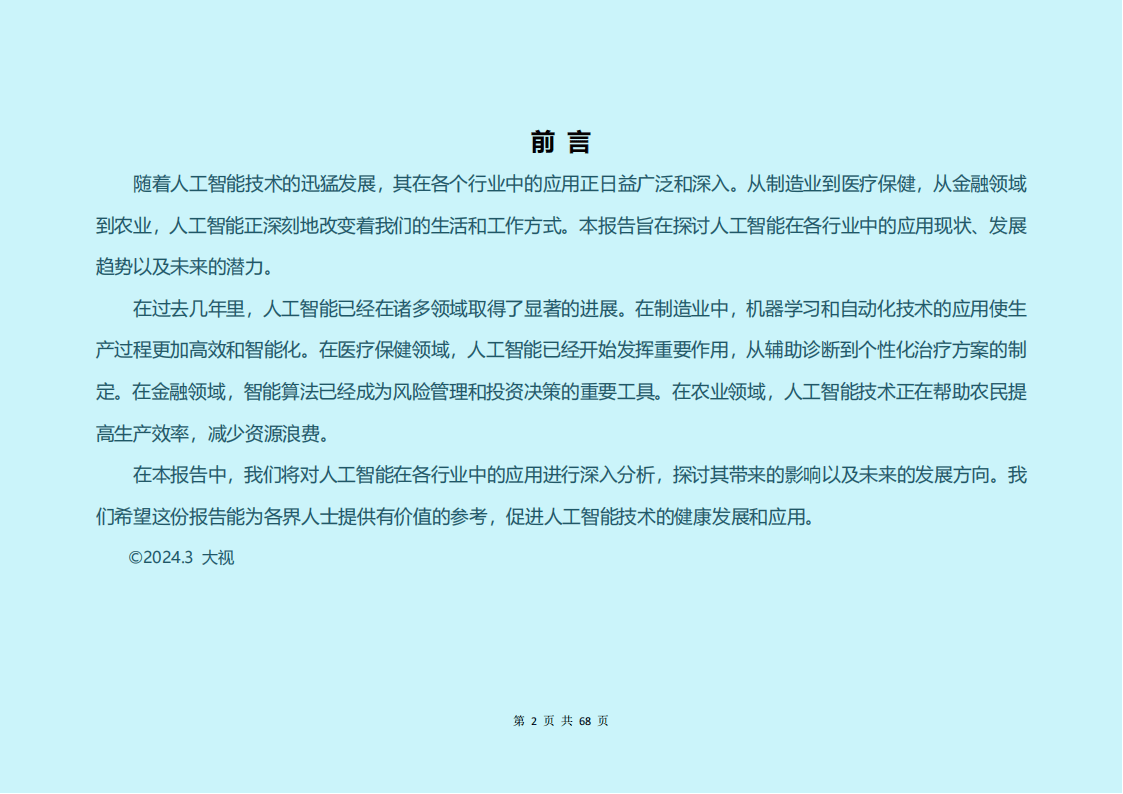 计算机专业的排名_2024计算机专业大学排名_计算机专业排名