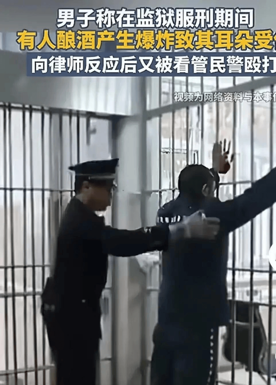 后续!武汉某看守所酿酒发生爆炸 在押男子被炸伤 告诉家人后被殴打