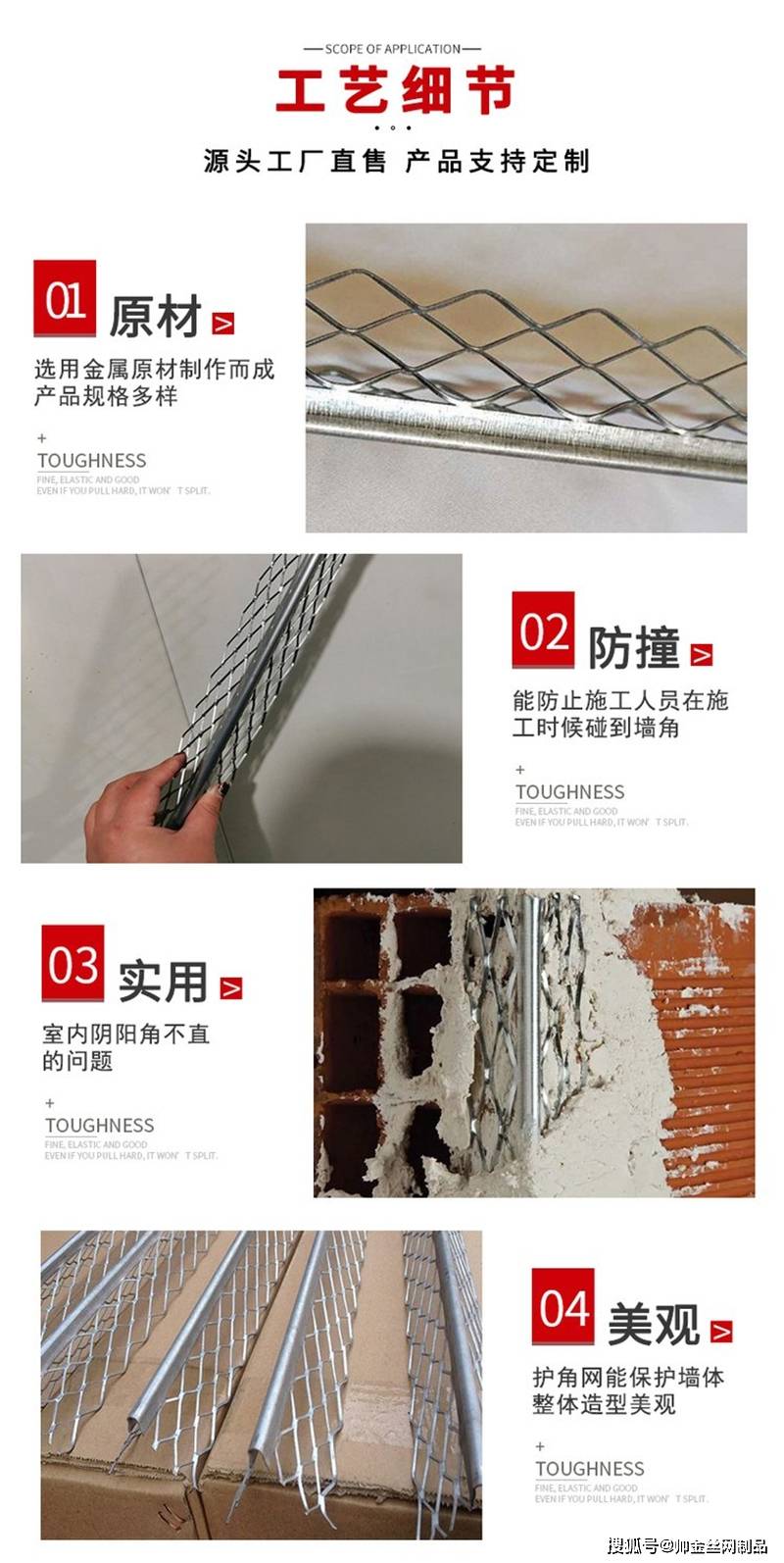 建筑外墙角用金属护角网,楼梯护角网, 楼梯阳角条的通用尺寸