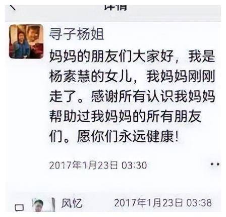 杨素惠寻子图片