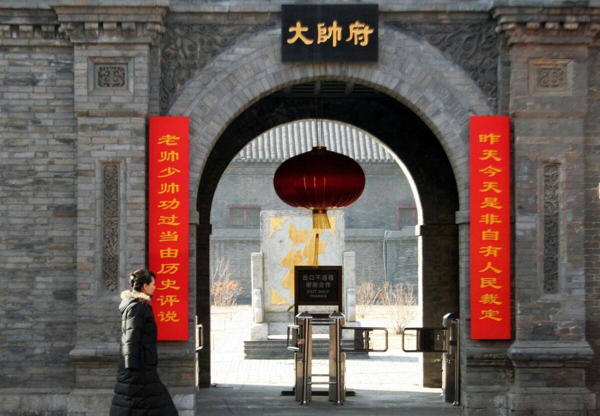 其上是张作霖手书"天理人心"匾额.既有大