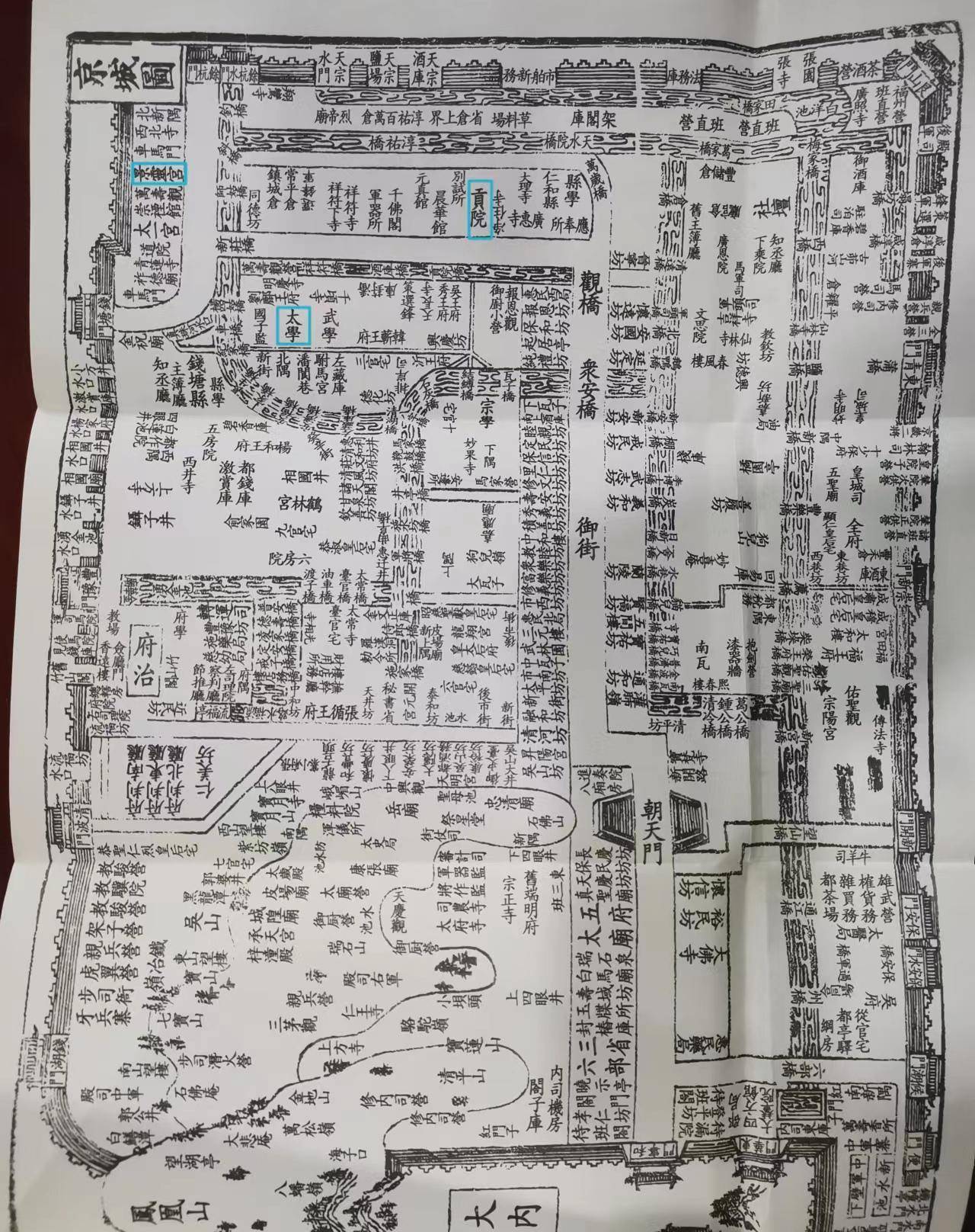 非也非也_陈俊卿_太学_临安