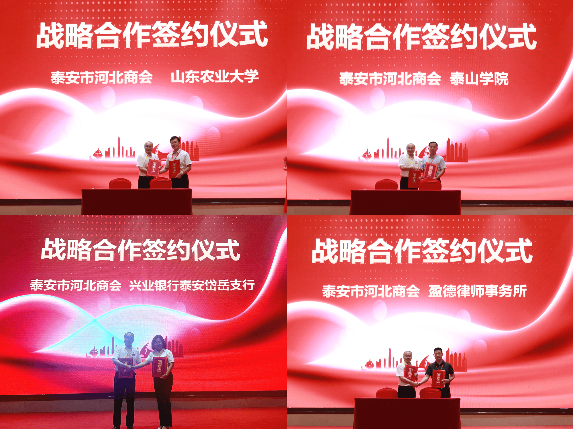 他详细介绍了泰安市河北商会的成立背景和意义