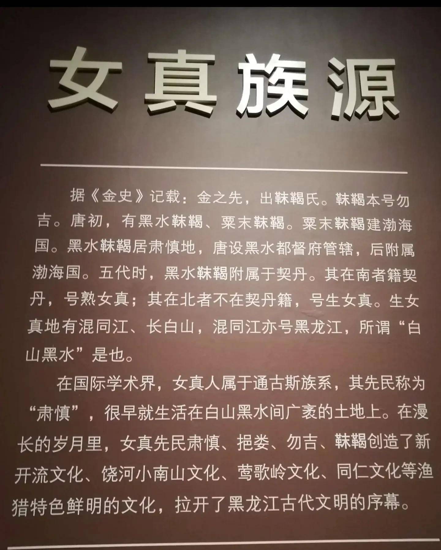 辽宁宽甸满族姓氏图片