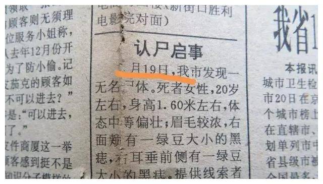 1996年南大碎尸案,凶手至今不知所踪,受害者家属:我们已宽恕他