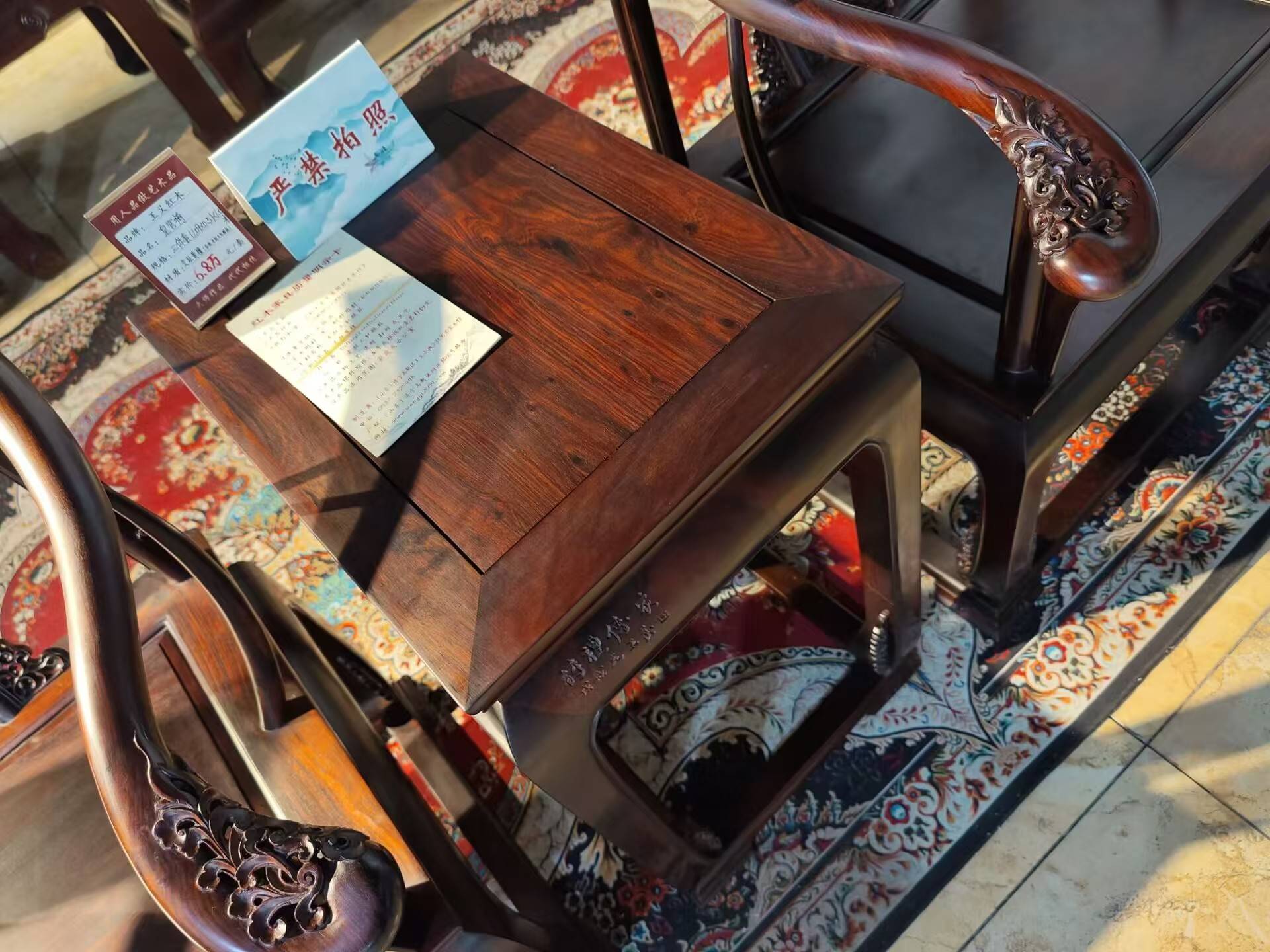 山东工艺美术大师王义老师作品 大红酸枝家具 诗礼传家圈椅三件套