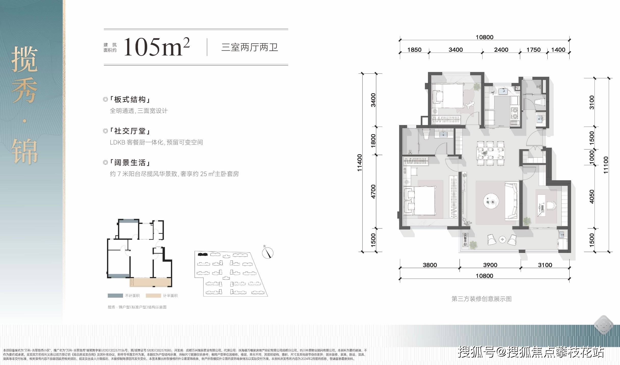 成都【万科古翠隐秀】售楼部电话-楼盘怎么样-楼盘卖点-项目十一月价格_三环_武侯区_热线