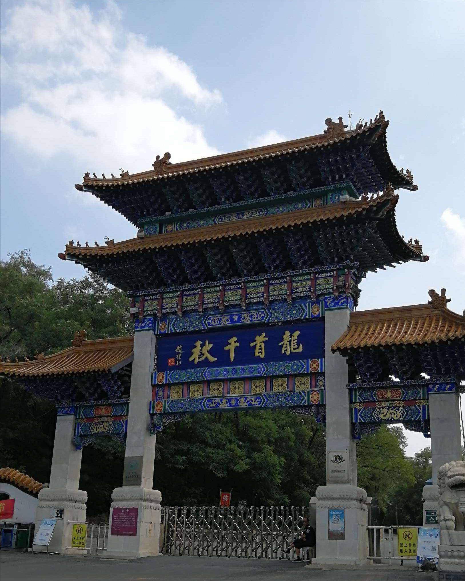 龙首山公园图片