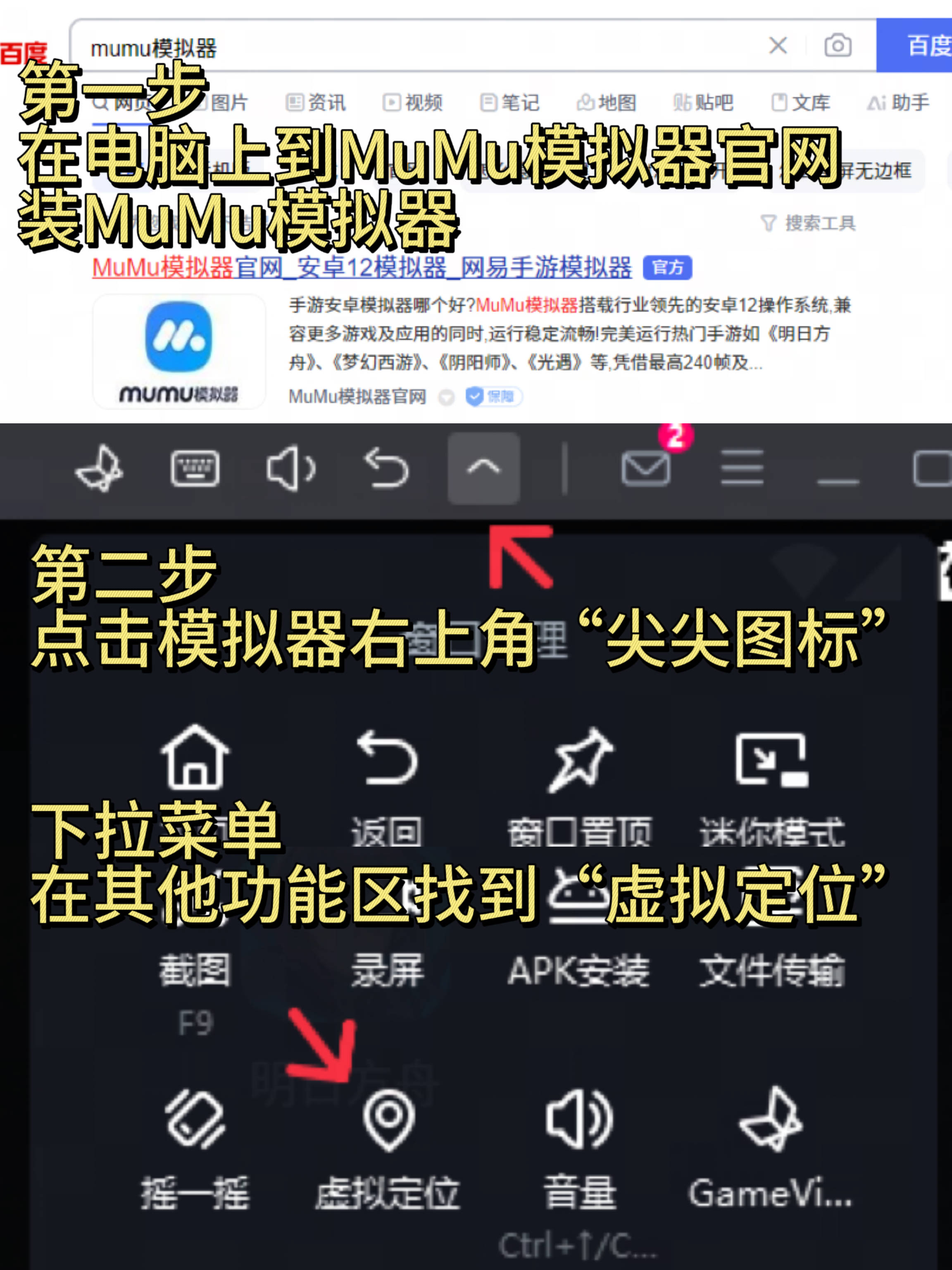 京东京通虚拟定位安卓ios均可使用 比爱思助手更好用的虚拟定位软件