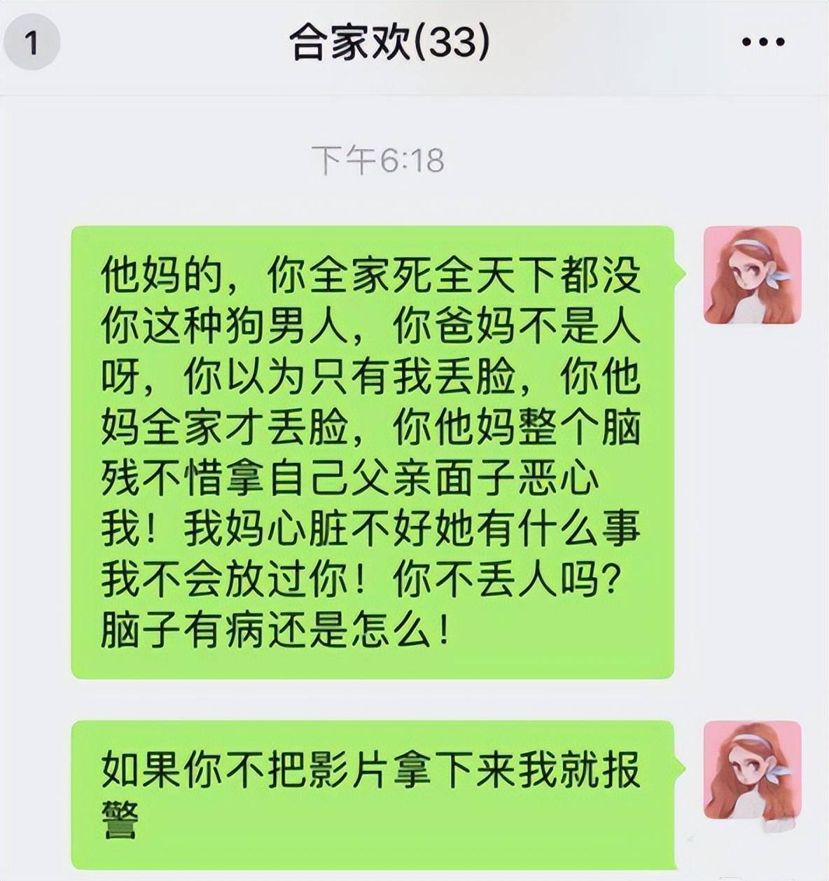 幸福满满佳诺出轨图片